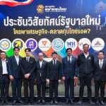 Thai capital market leaders propose major structural reforms and tax incentives ahead of the 2026 election to restore investor confidence and drive growth.