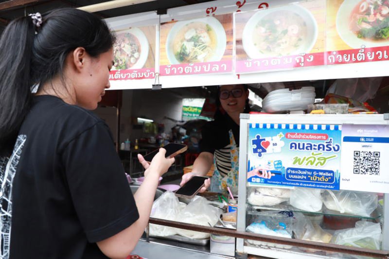 The government's Co-payment Scheme has concluded after injecting 84.18 billion baht into the economy, boosting 2025 growth by 0.2% and aiding small businesses.